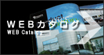 大原機械製作所WEBカタログ WEB catalog